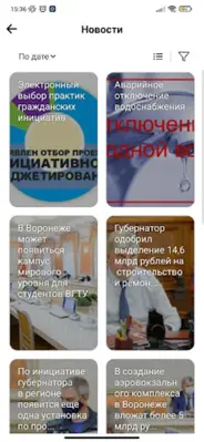 Активный электронный гражданин android App screenshot 0